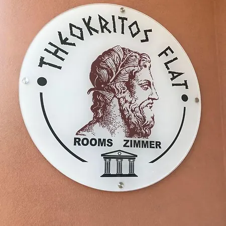 Πανσιόν Theokritos Flat Siracusa Συρακούσες